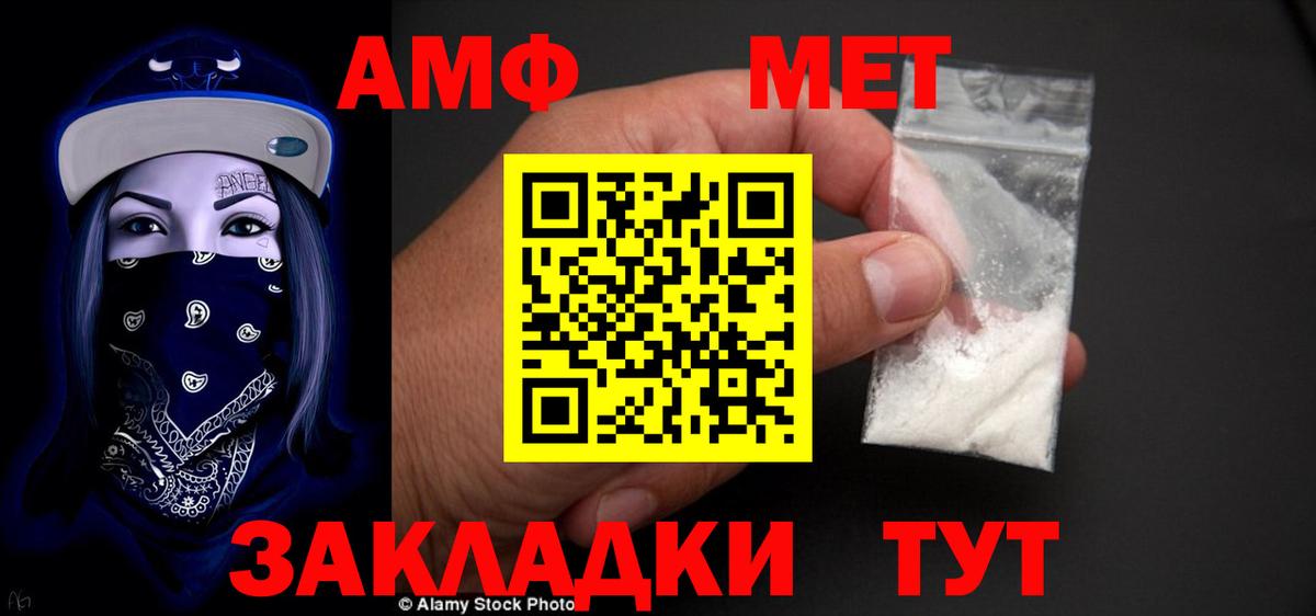 Amphetamine Розовый  АМФ  Амурск  Вход с VPN  АМФЕТАМИН 