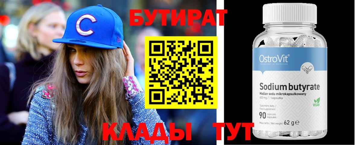 Бутират жидкий экстази  БУТИРАТ  Амурск  Вход с VPN 