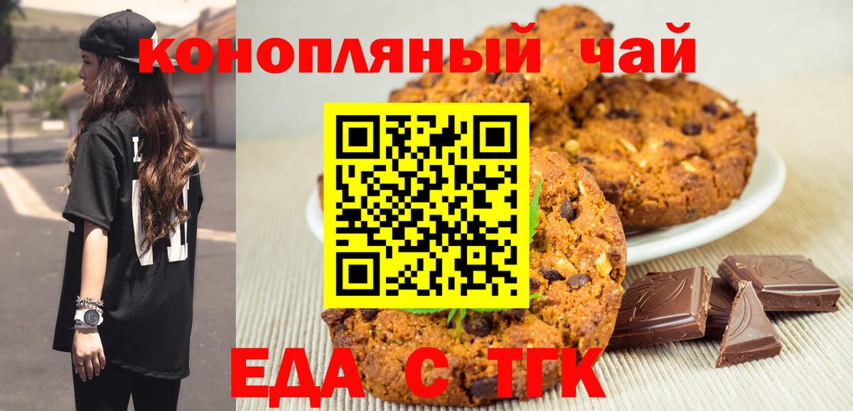 Амурск  Еда ТГК марихуана  Вход с VPN 