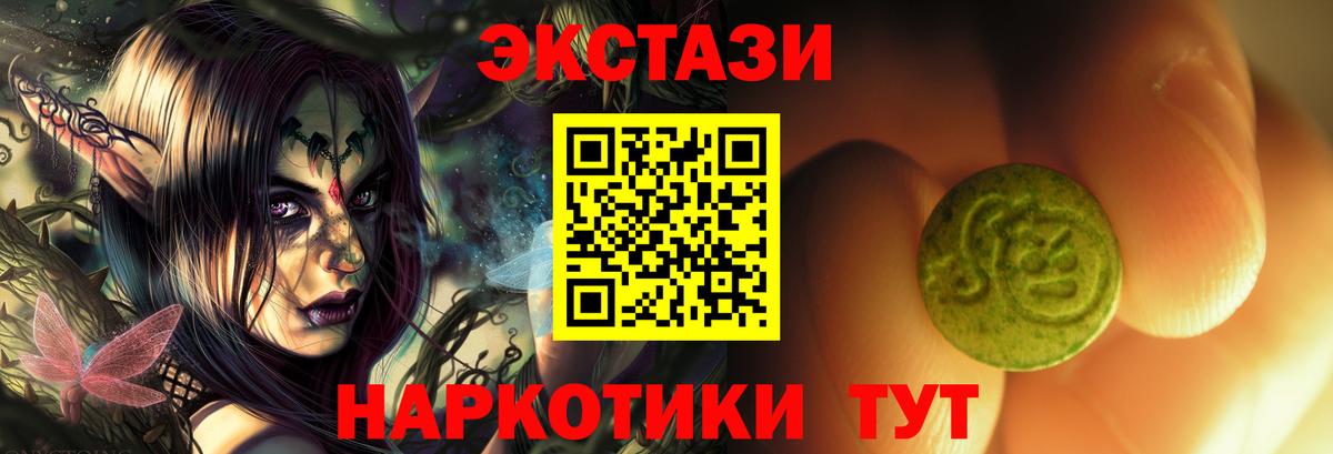 Амурск  ЭКСТАЗИ mix  Вход с VPN  наркотики  Экстази 250 мг 