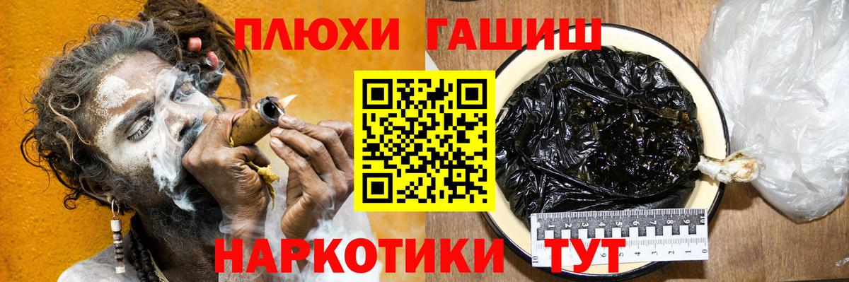 Амурск  ГАШИШ убойный  Вход с VPN  ГАШИШ 40% ТГК 
