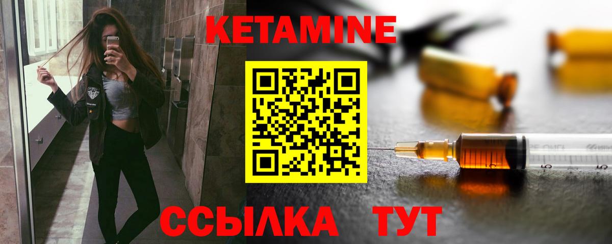 Амурск  Кетамин ketamine  Вход с VPN  Кетамин VHQ 