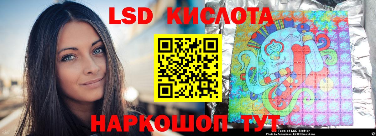 ЛСД экстази кислота Амурск