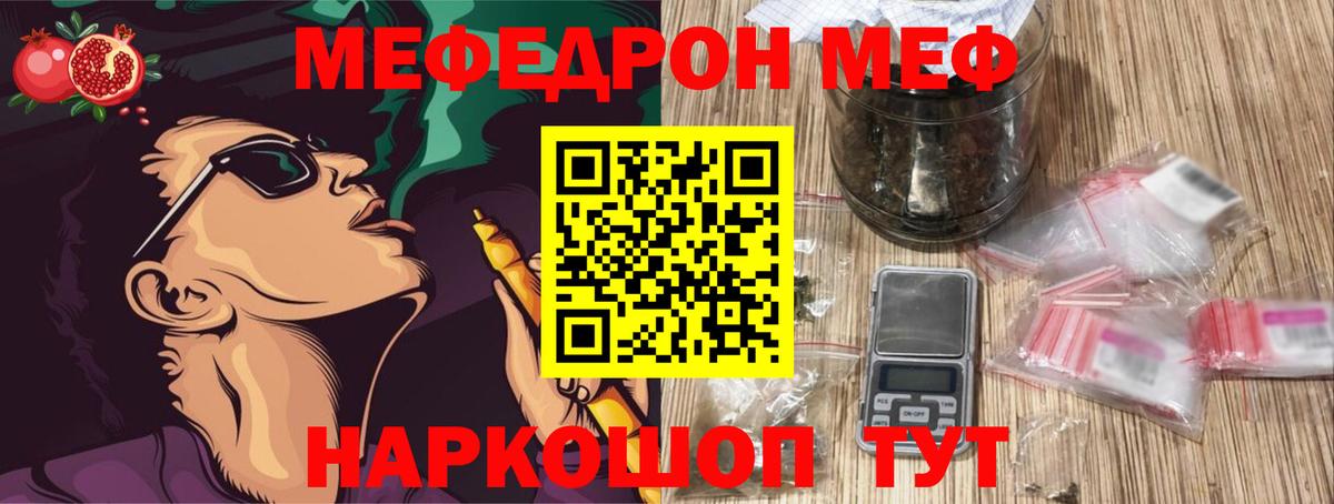МЕФ  МЯУ-МЯУ mephedrone  Амурск  Вход с VPN  Меф мяу мяу 
