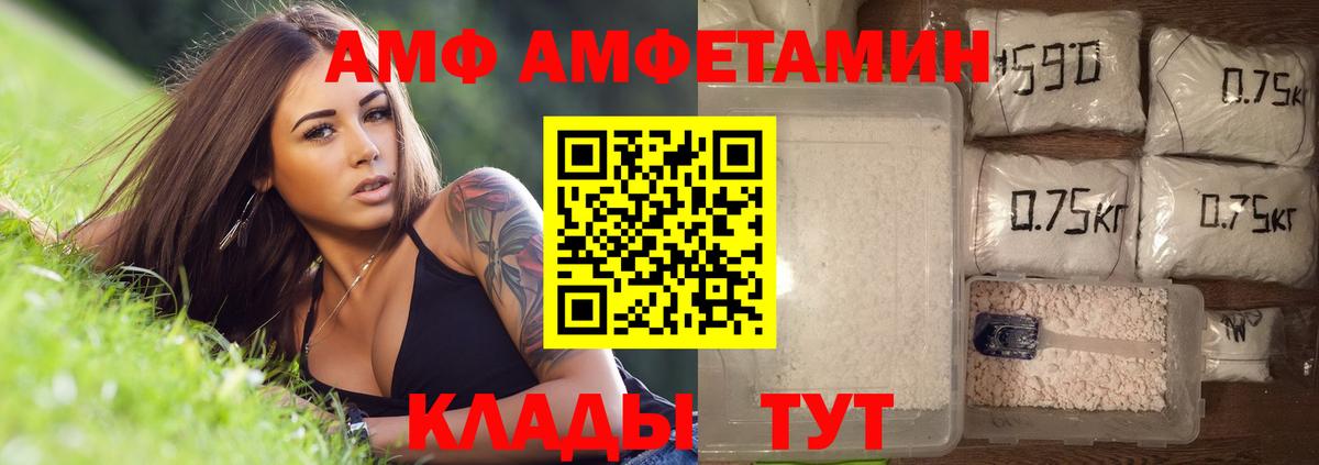 Первитин винт Амурск