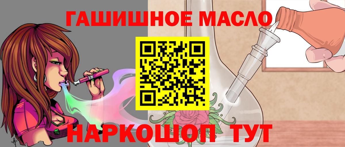 ТГК жижа Амурск