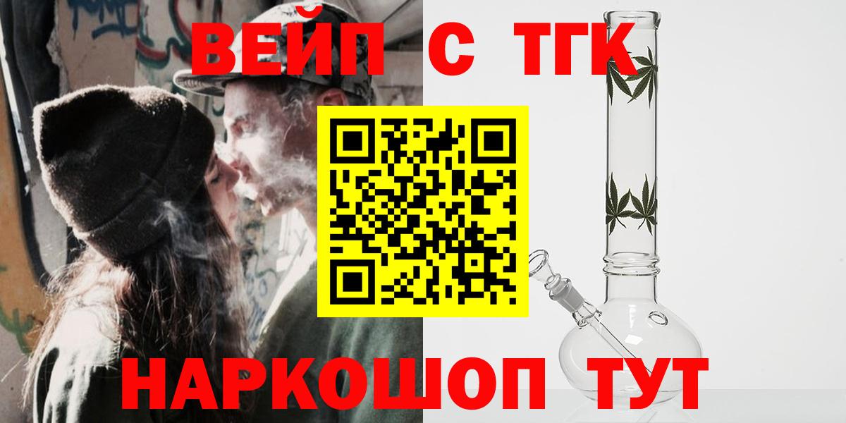 Дистиллят ТГК вейп  Вход с VPN  Дистиллят ТГК гашишное масло  Амурск 